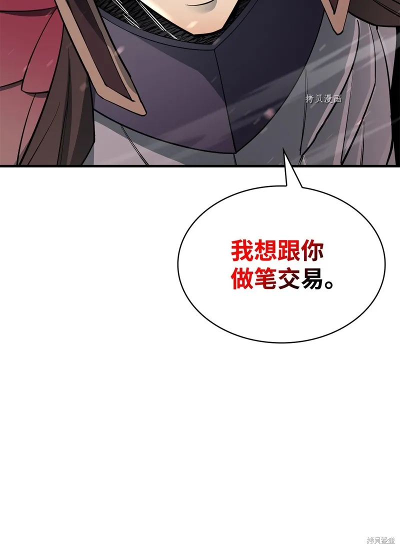 第71话 第103页