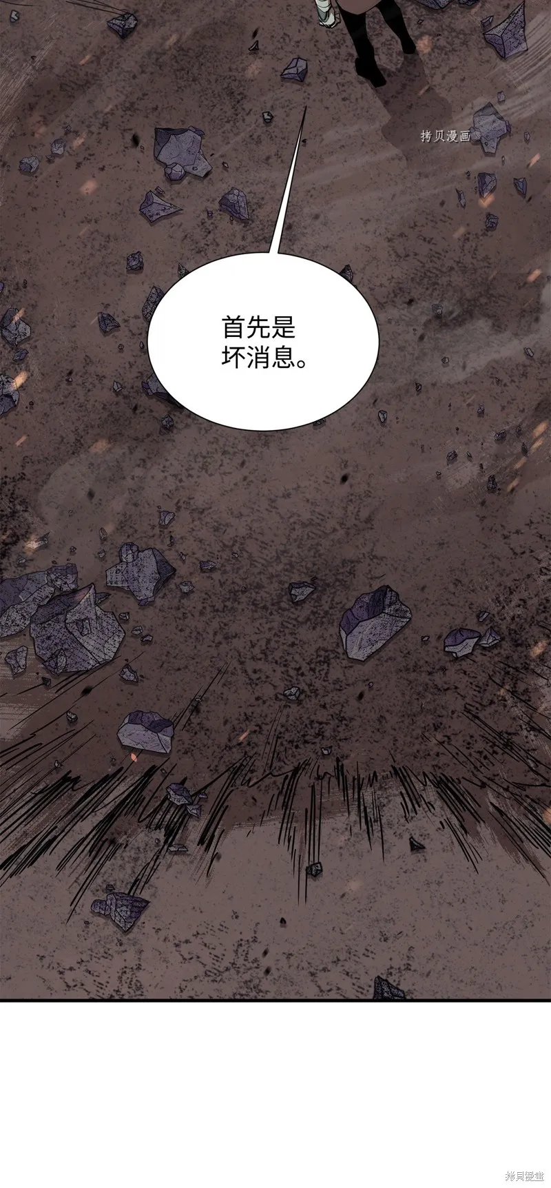 第68话 第3页