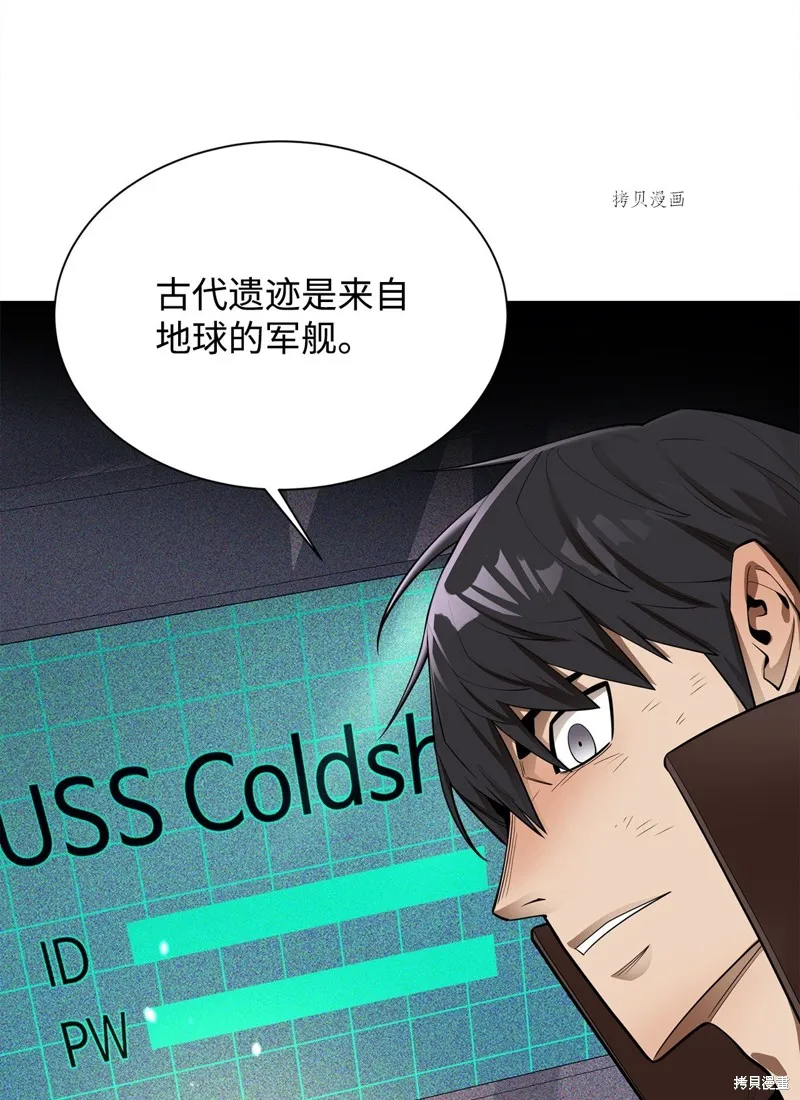 第68话 第7页