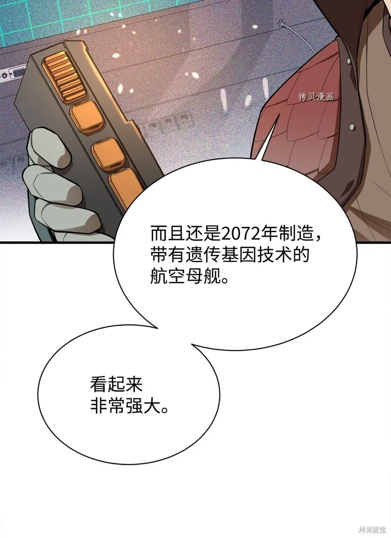 第68话 第8页