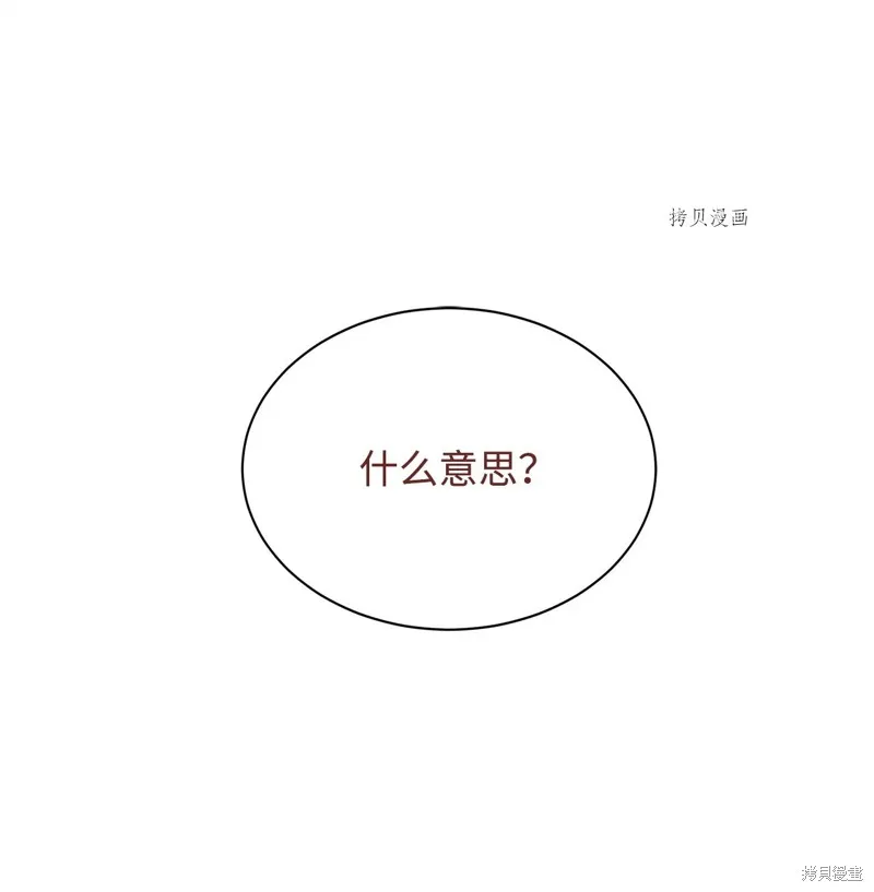 第68话 第11页