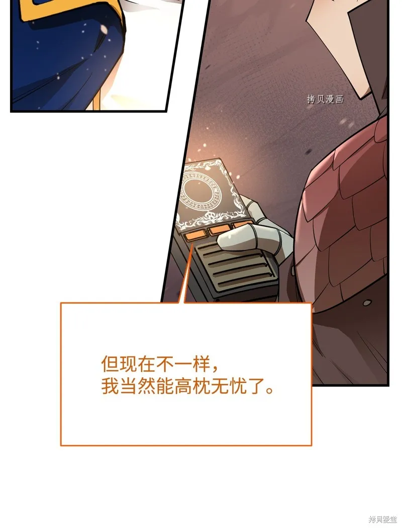 第68话 第13页