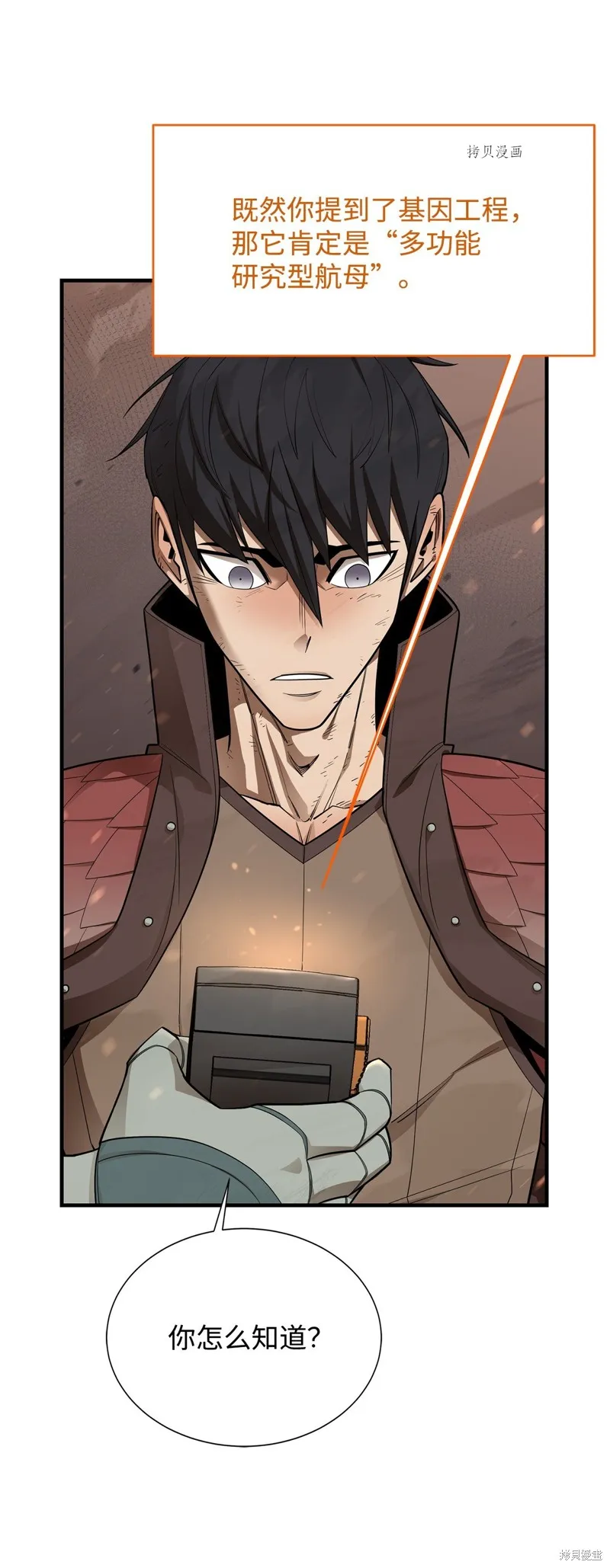 第68话 第14页