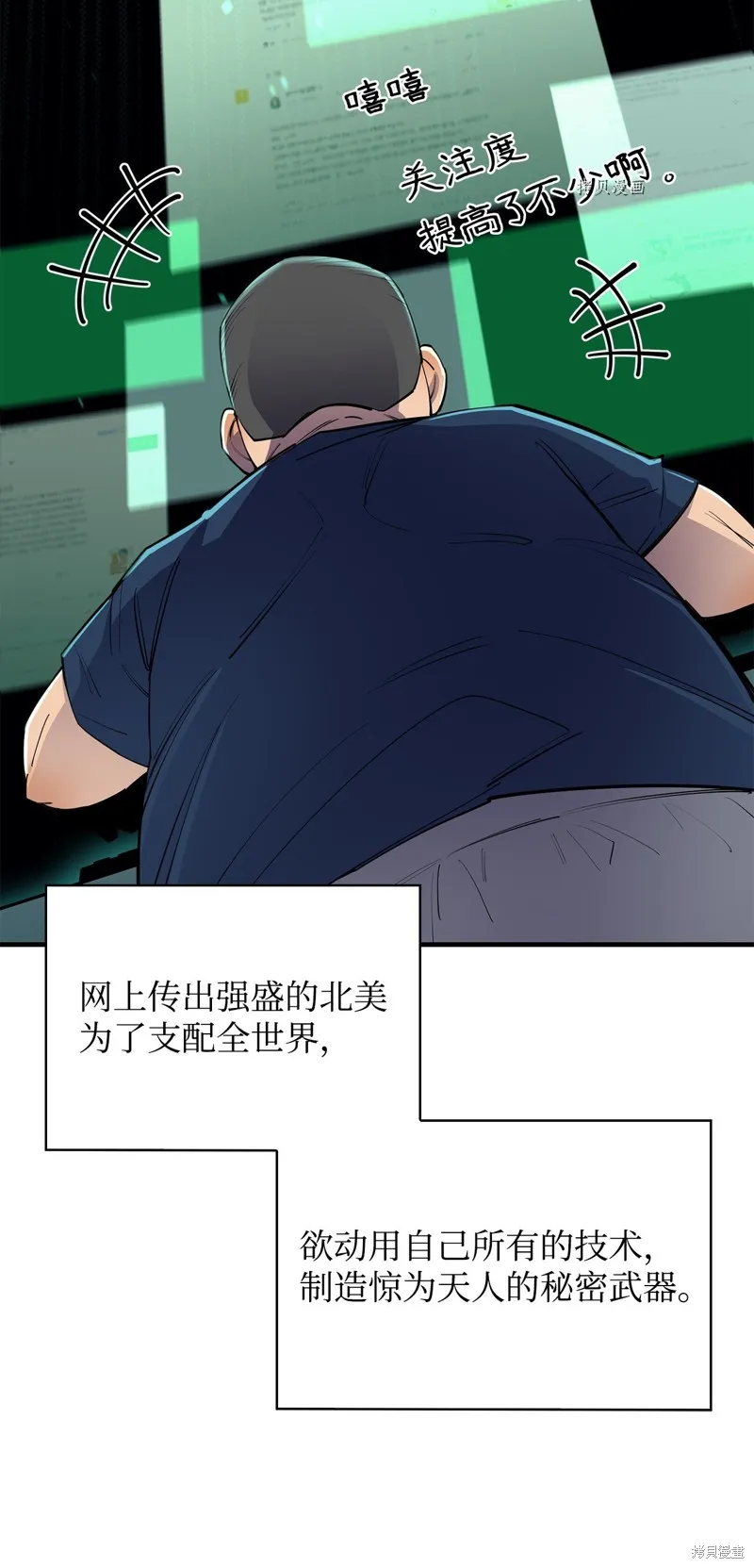 第68话 第19页