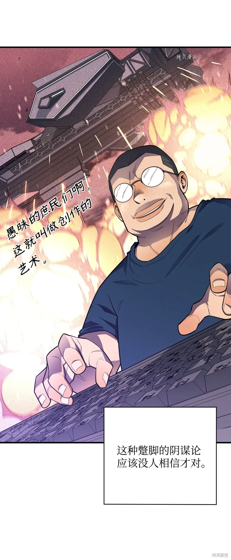 第68话 第20页