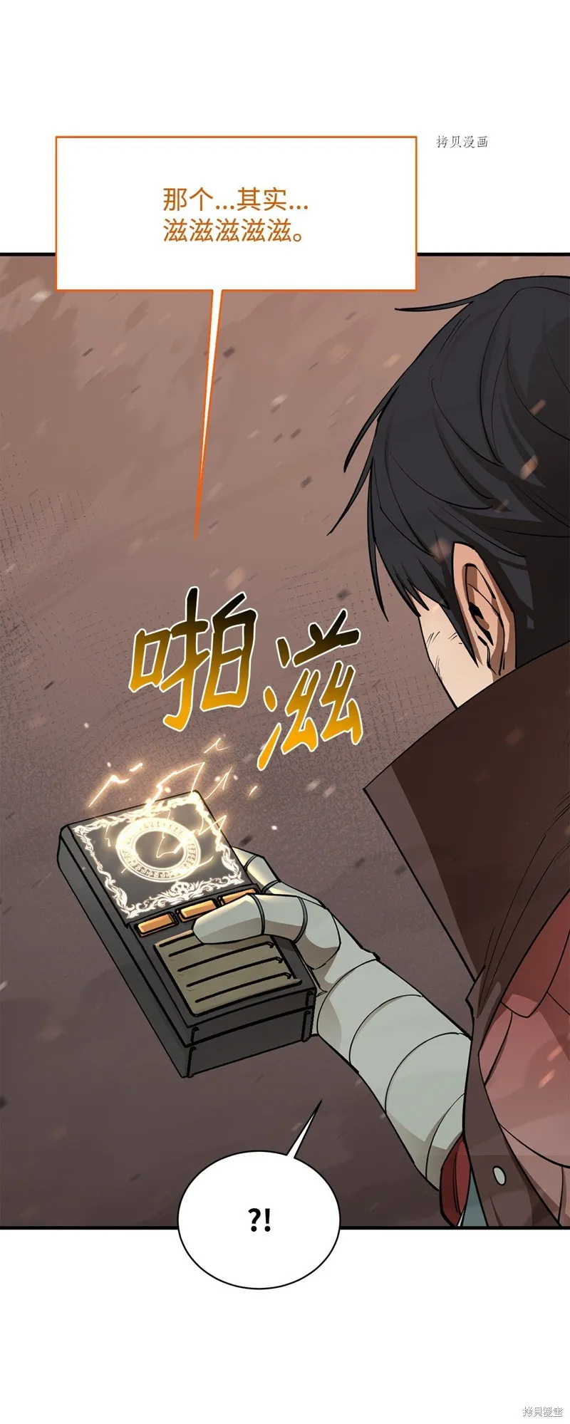 第68话 第21页