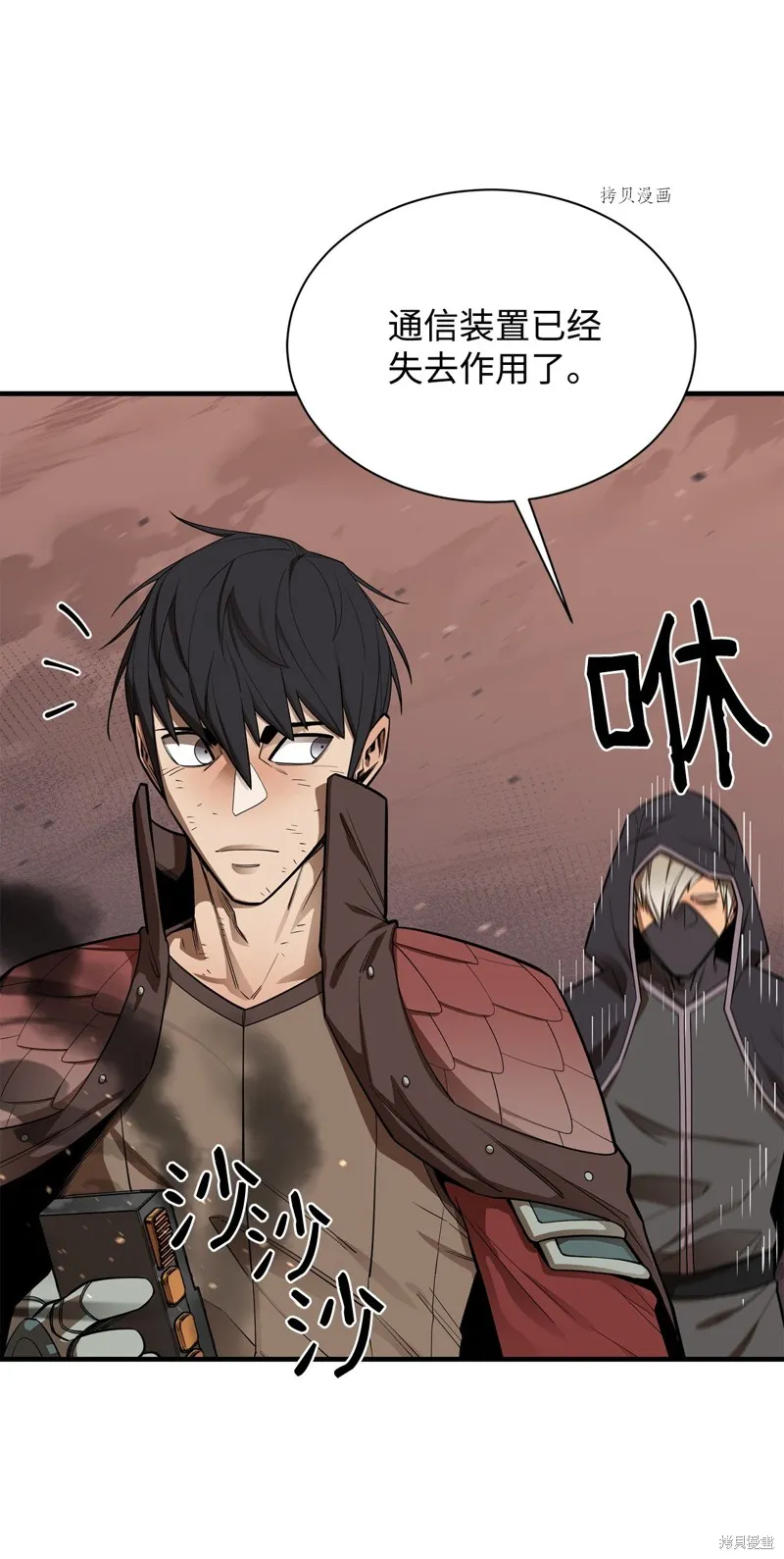 第68话 第23页