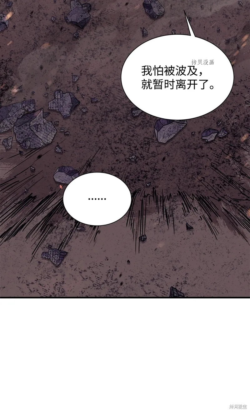 第68话 第26页