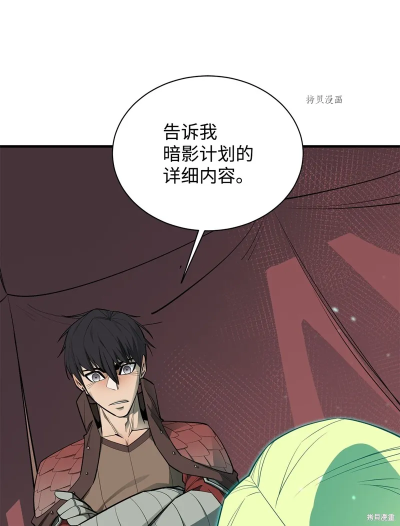 第68话 第31页