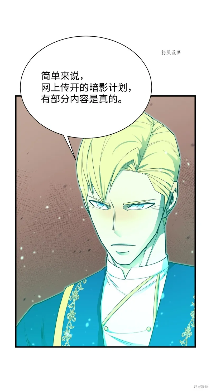 第68话 第33页