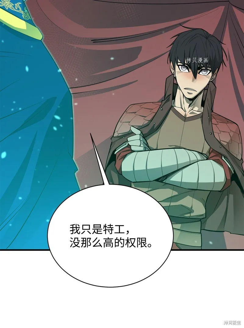 第68话 第36页