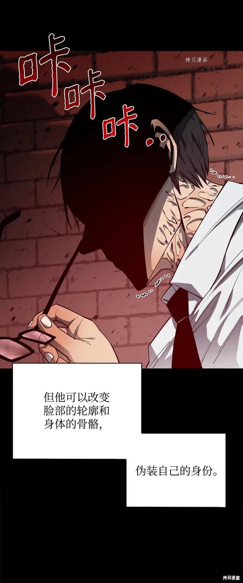 第68话 第48页