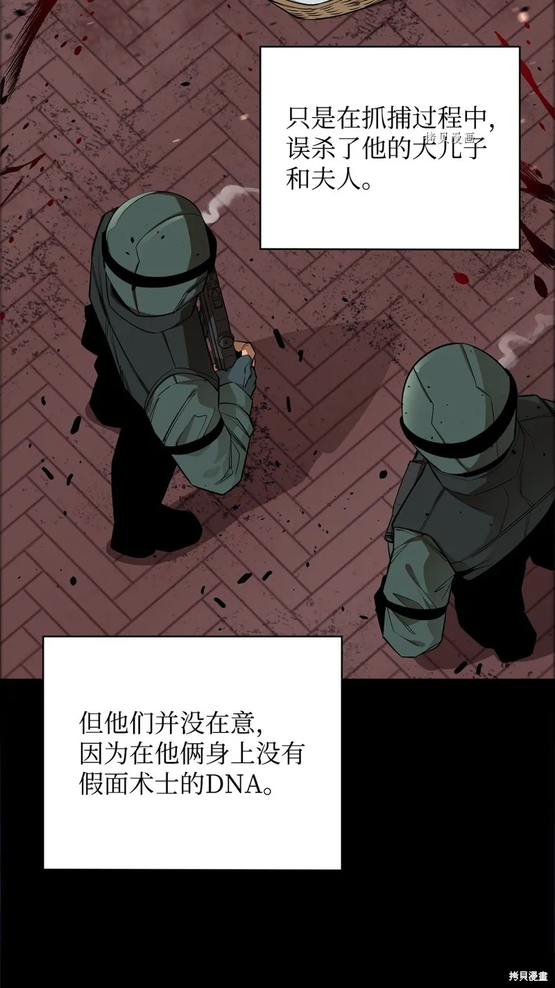 第68话 第56页