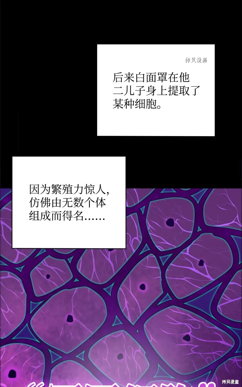 第68话 第57页