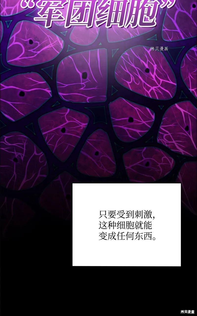 第68话 第58页