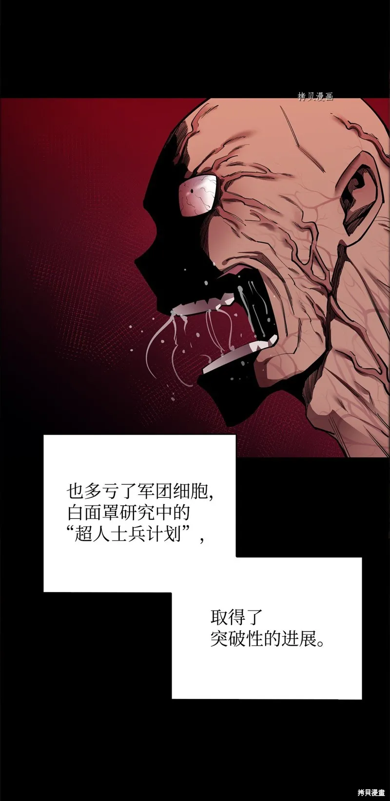 第68话 第59页