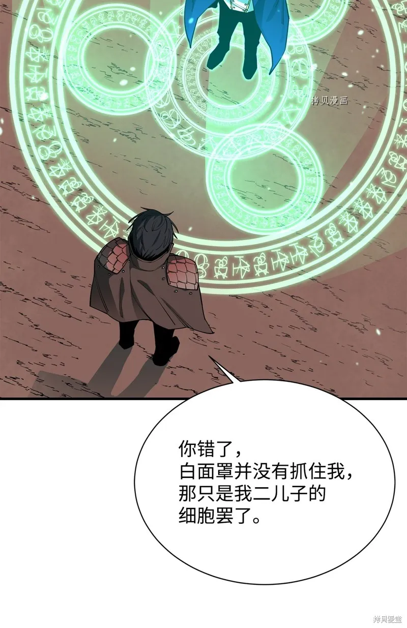 第68话 第70页