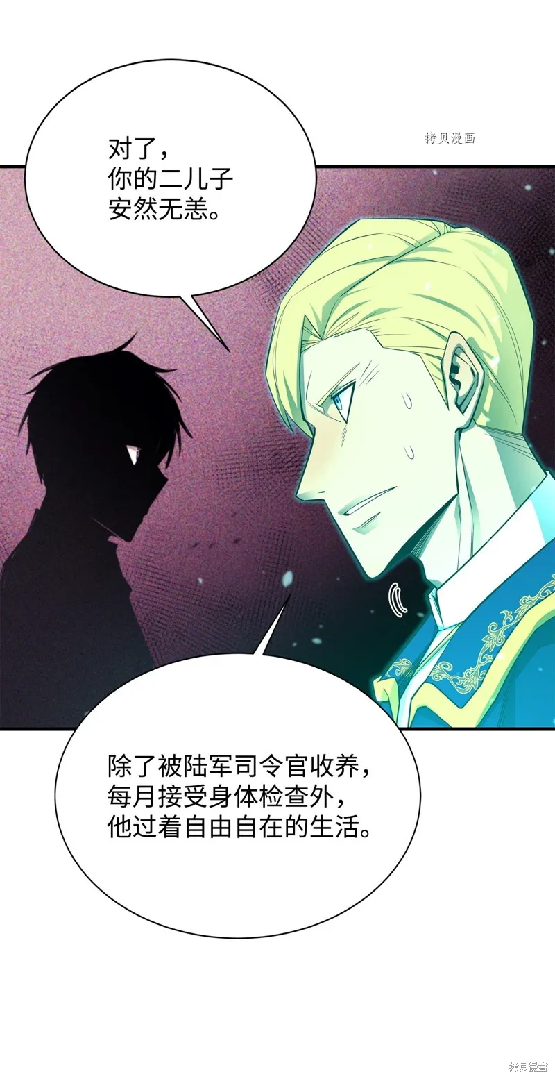 第68话 第71页