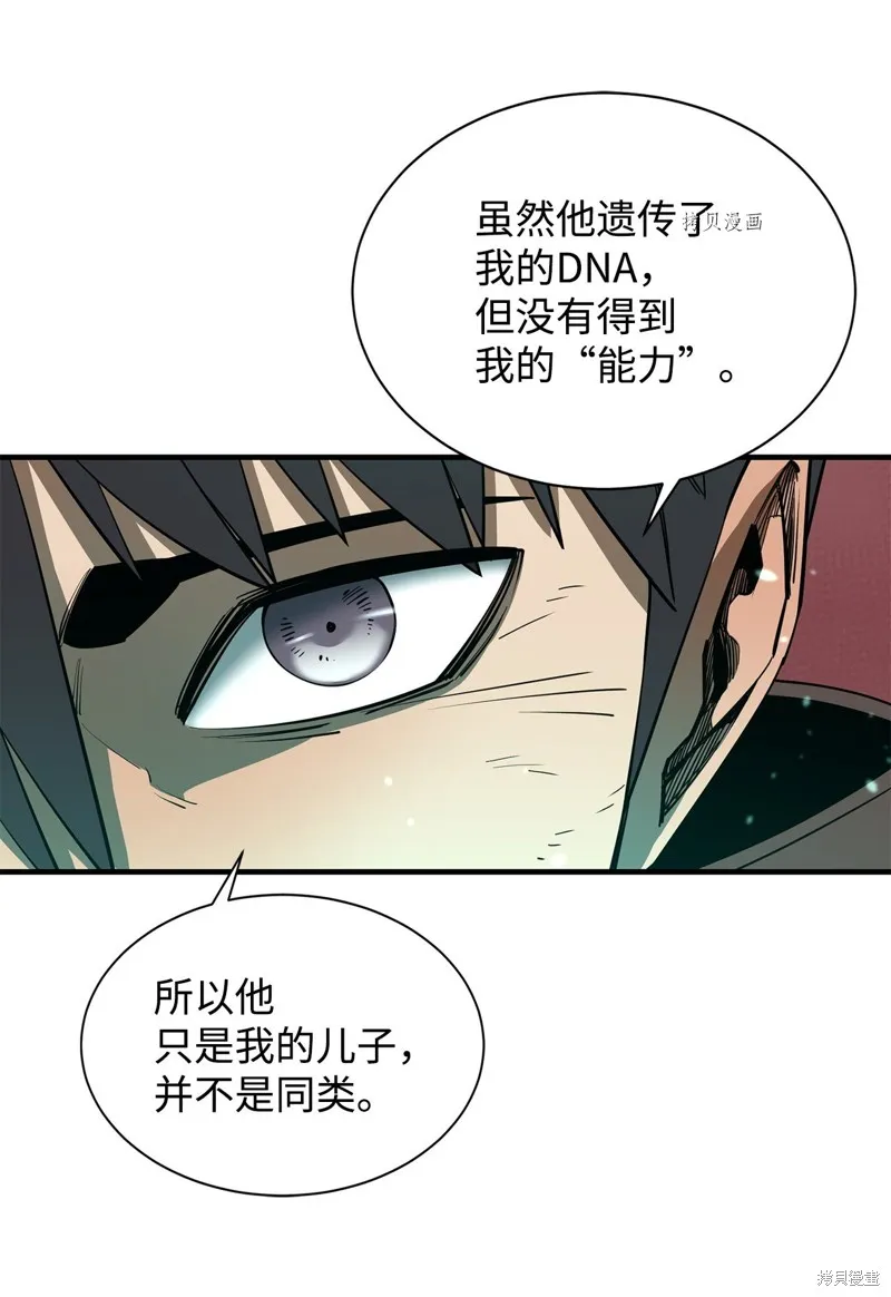 第68话 第75页
