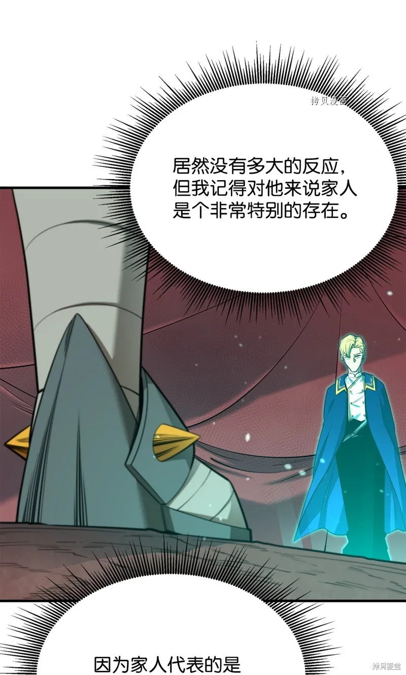 第68话 第76页