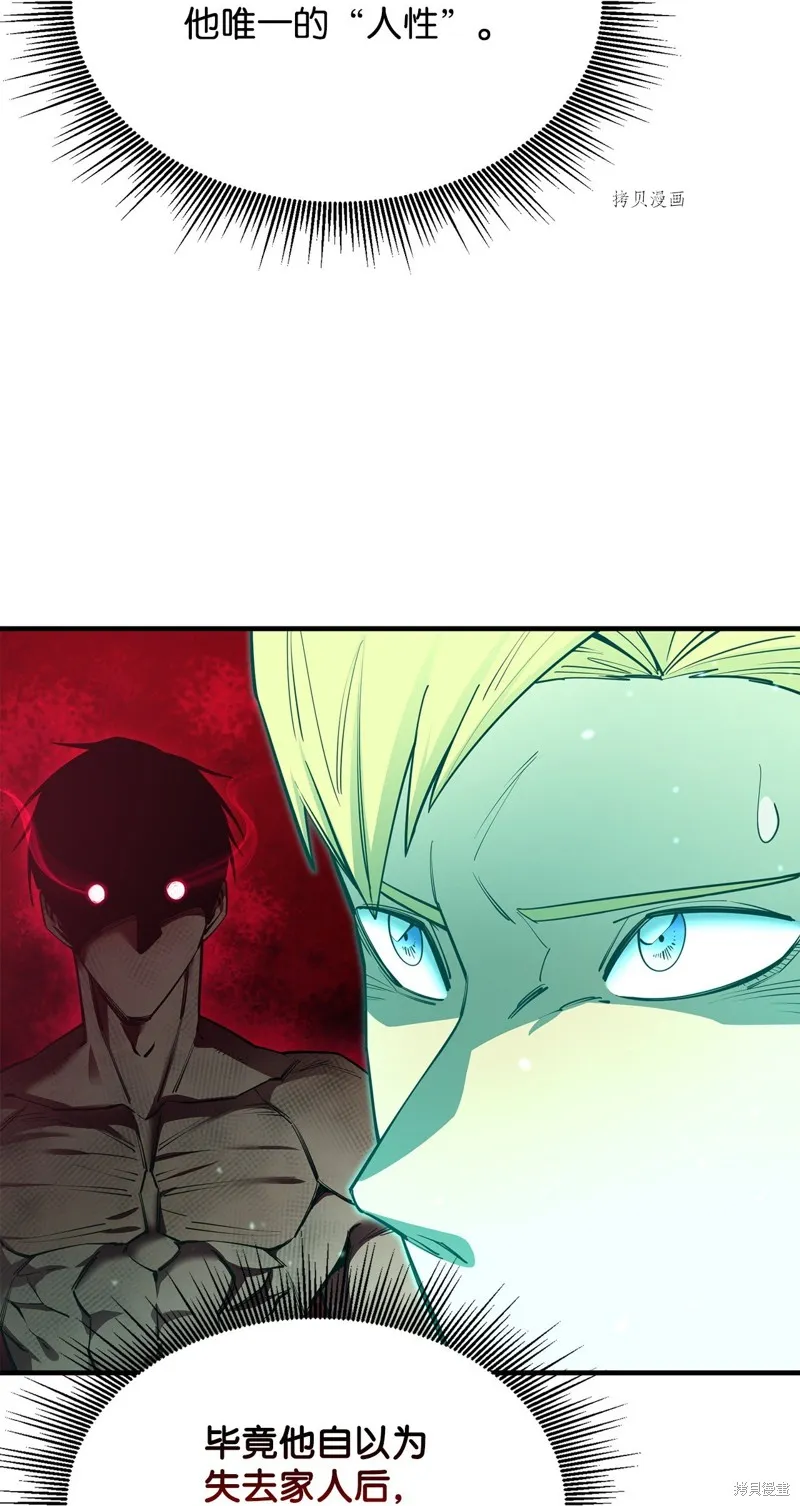 第68话 第77页