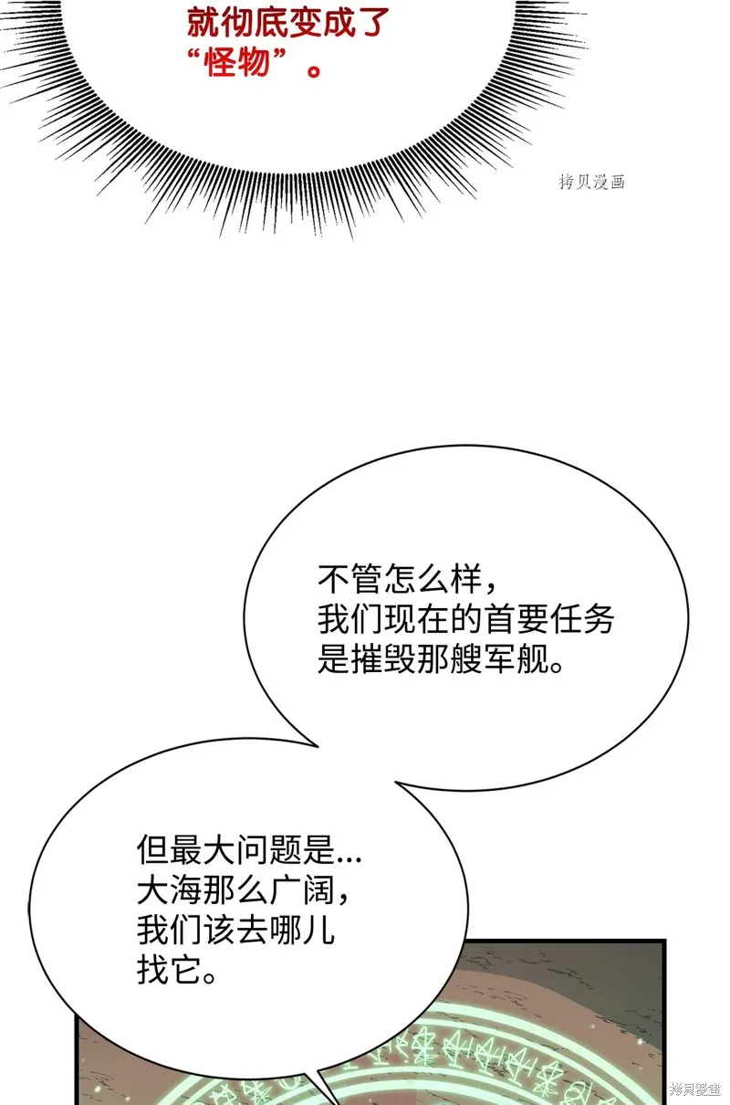第68话 第78页