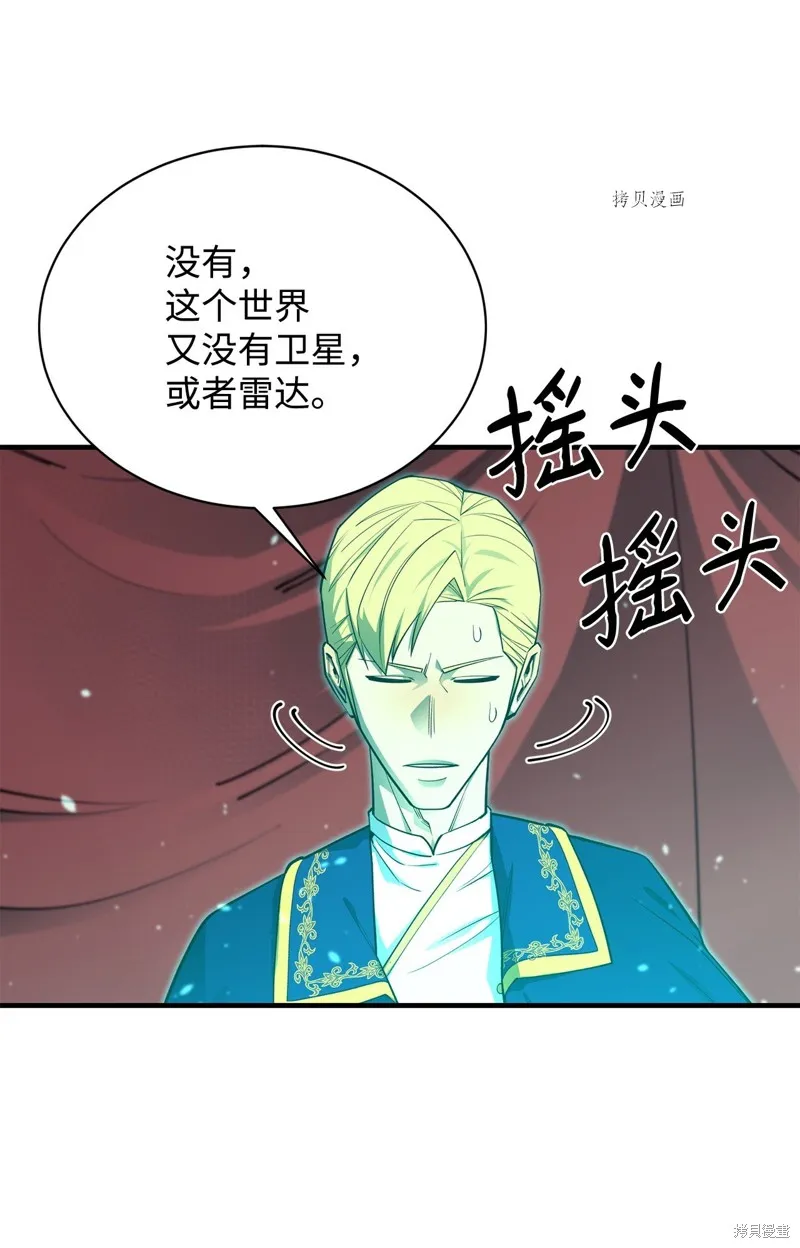 第68话 第80页