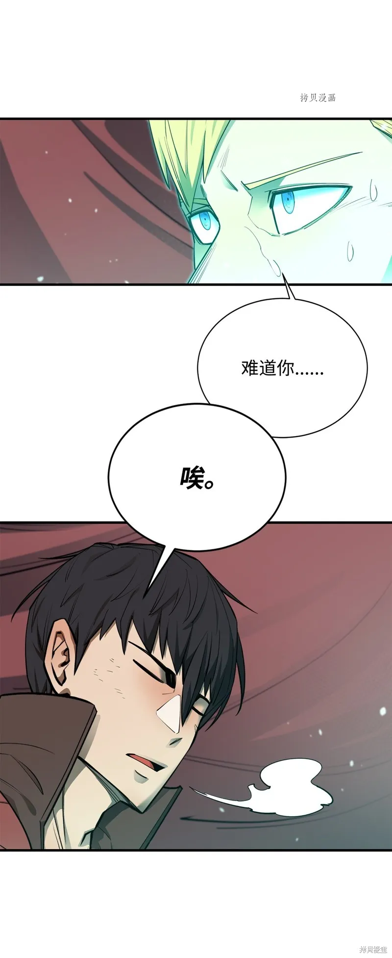 第68话 第81页