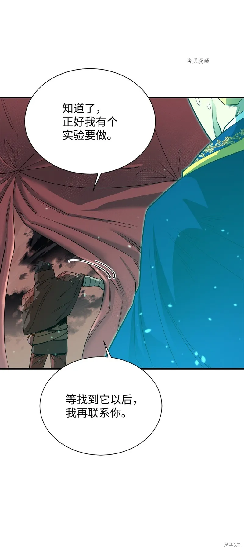 第68话 第82页