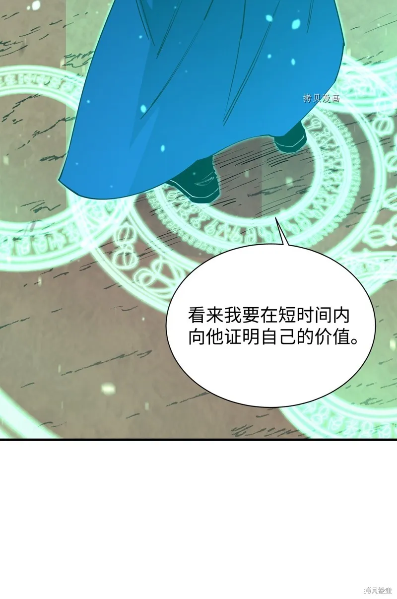第68话 第84页