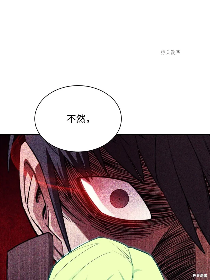 第68话 第85页