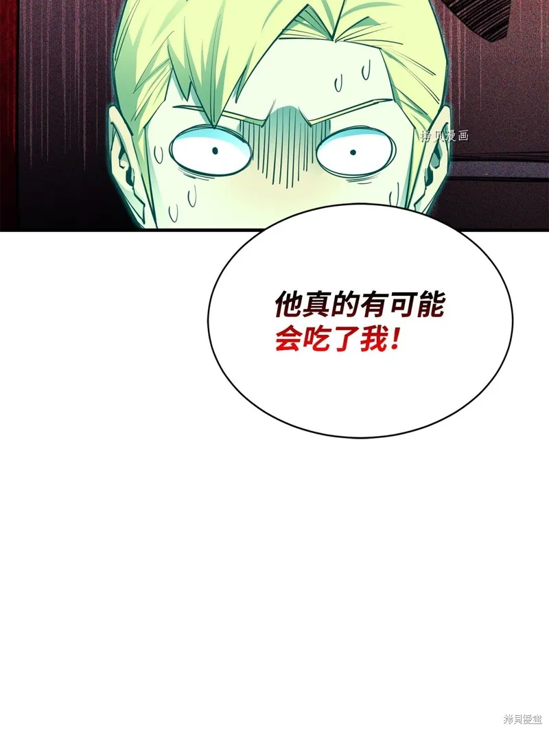第68话 第86页