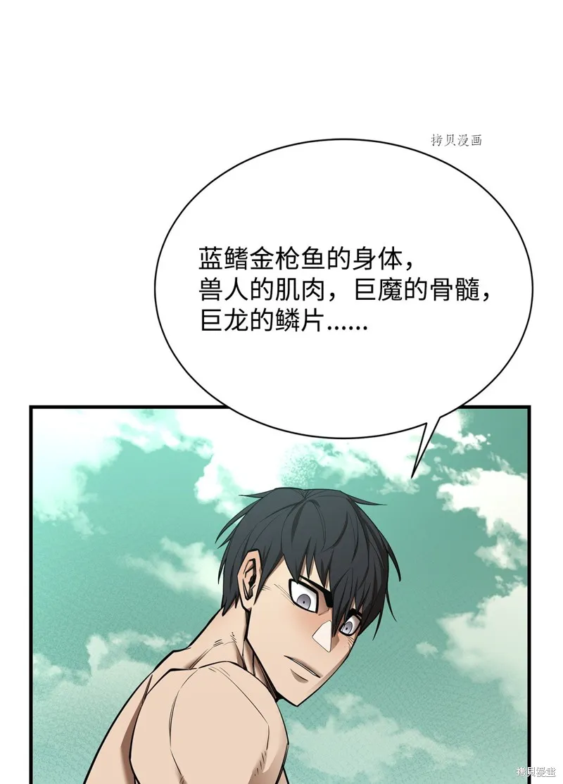 第68话 第98页