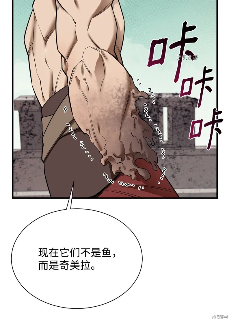 第68话 第99页