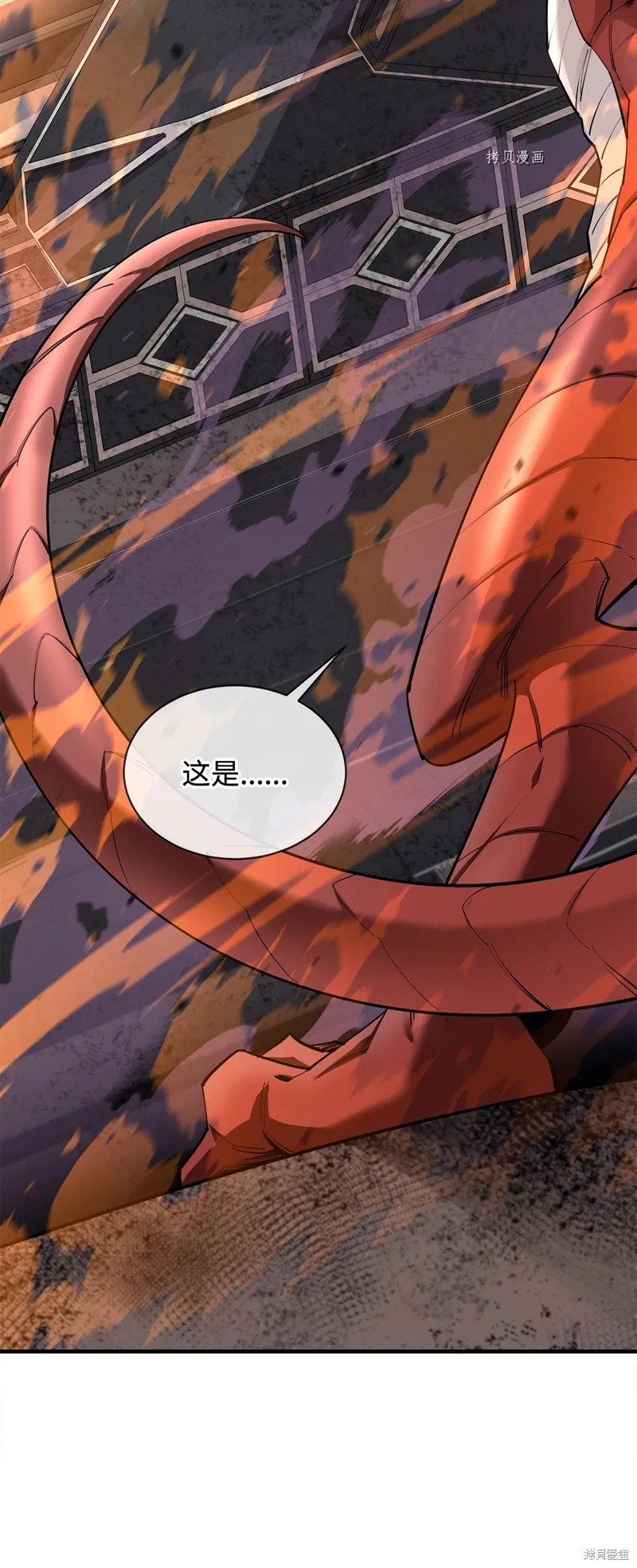 第67话 第2页