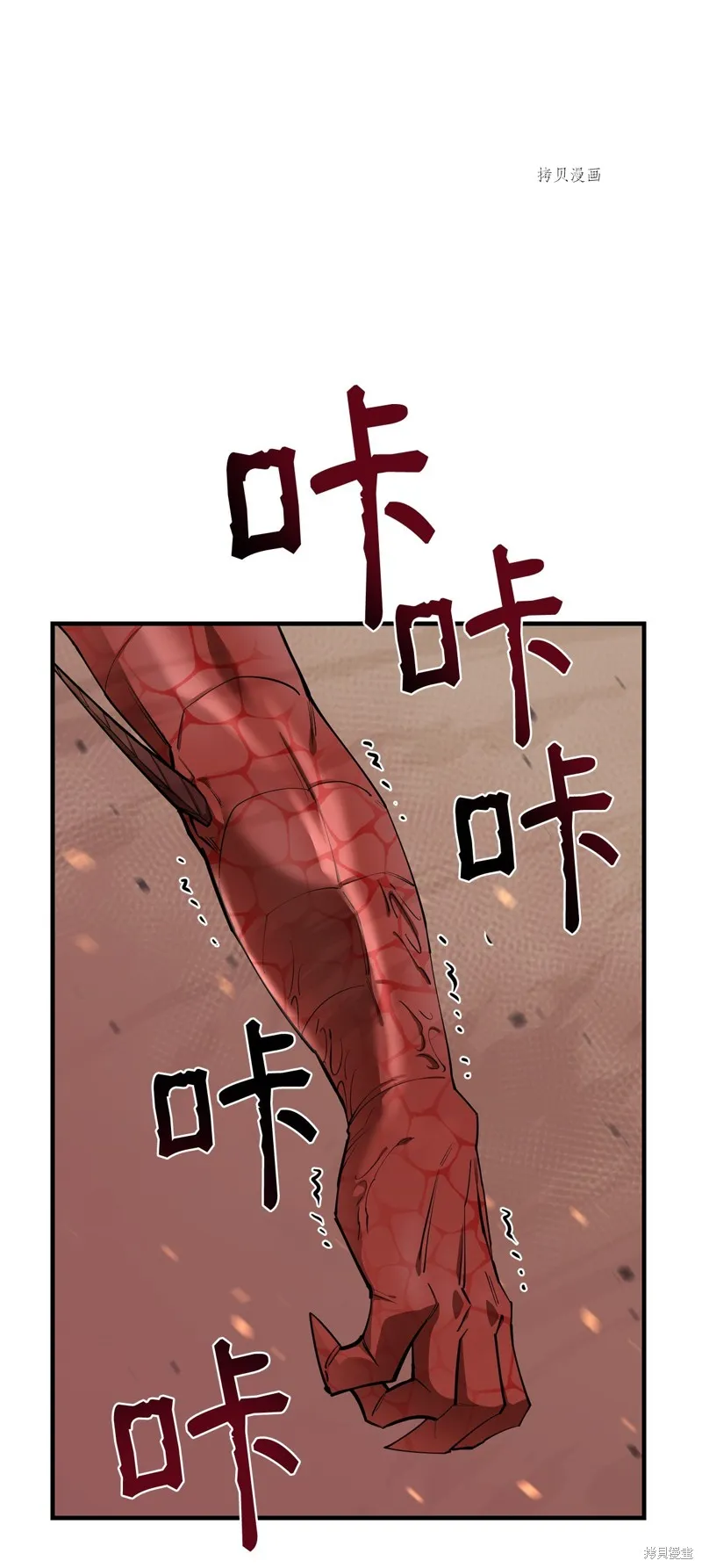 第67话 第5页