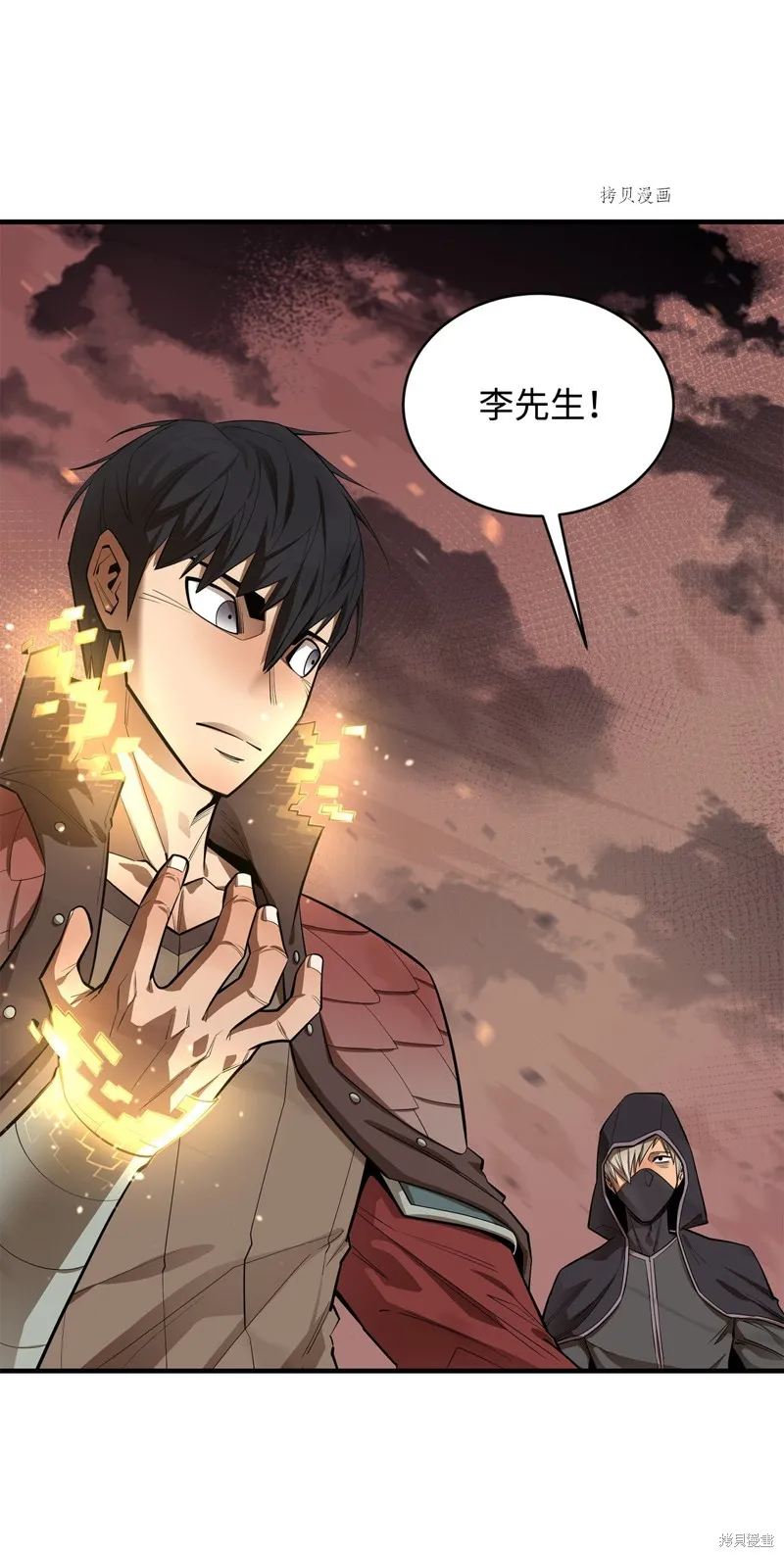 第67话 第8页