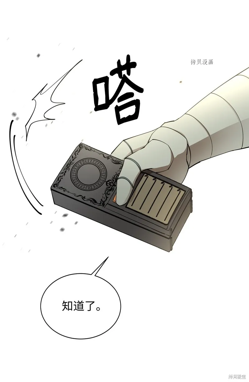 第67话 第10页