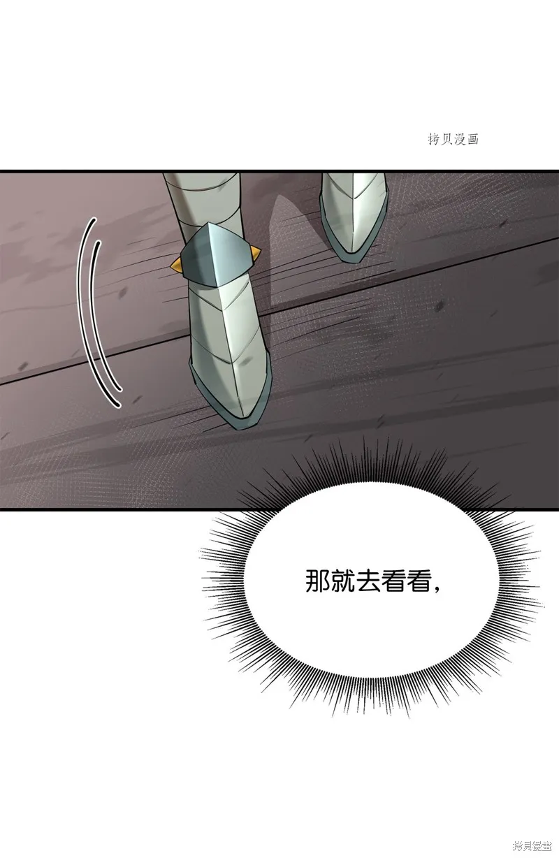 第67话 第12页