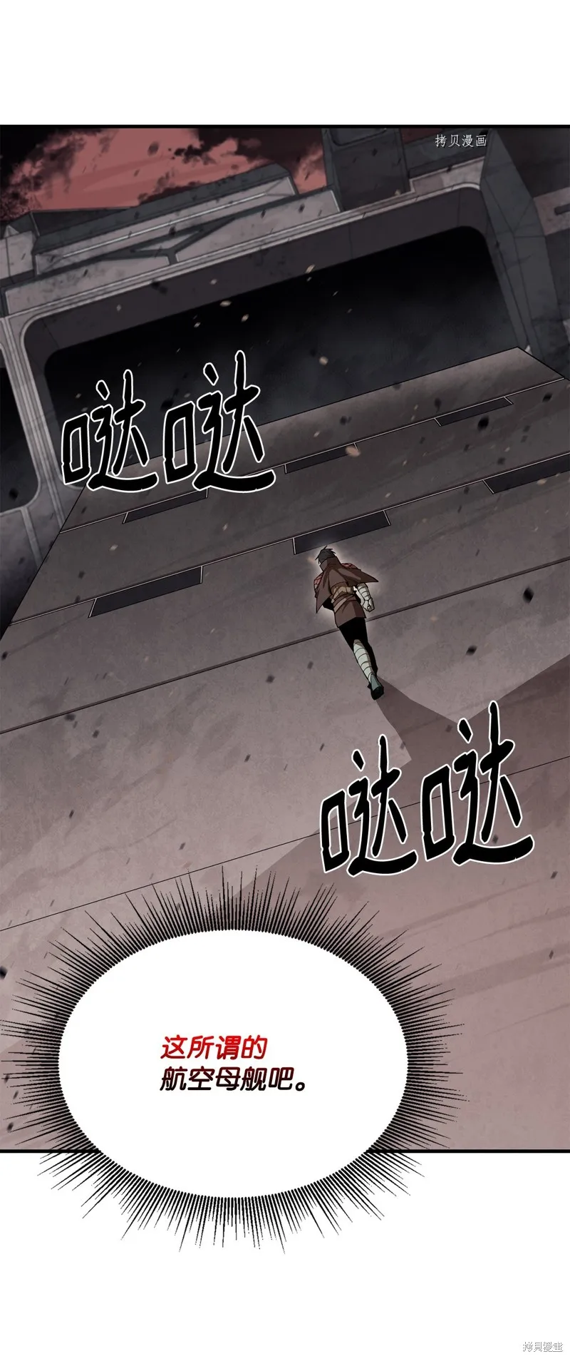 第67话 第13页