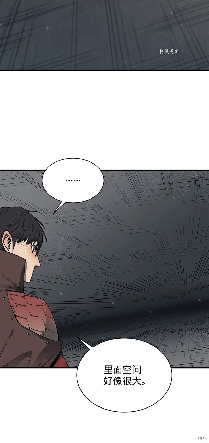 第67话 第15页