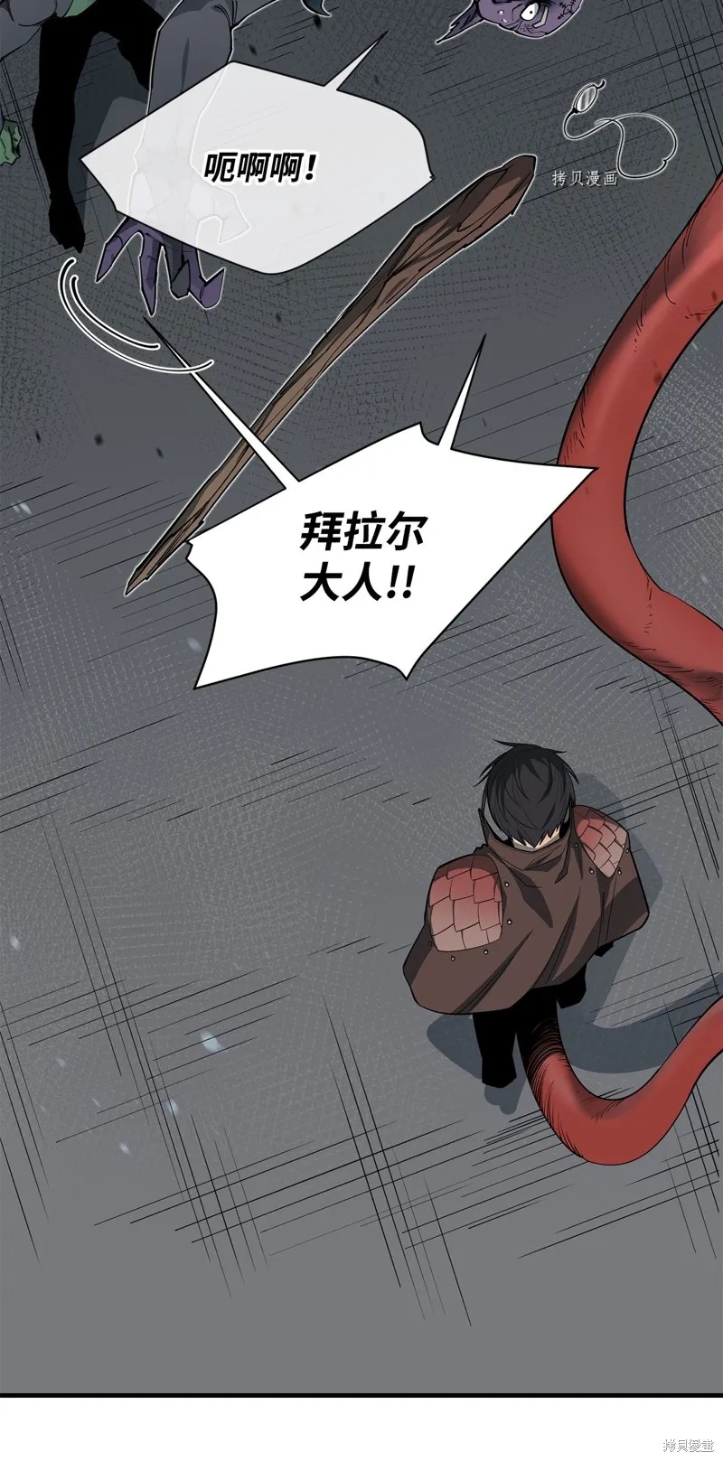 第67话 第24页
