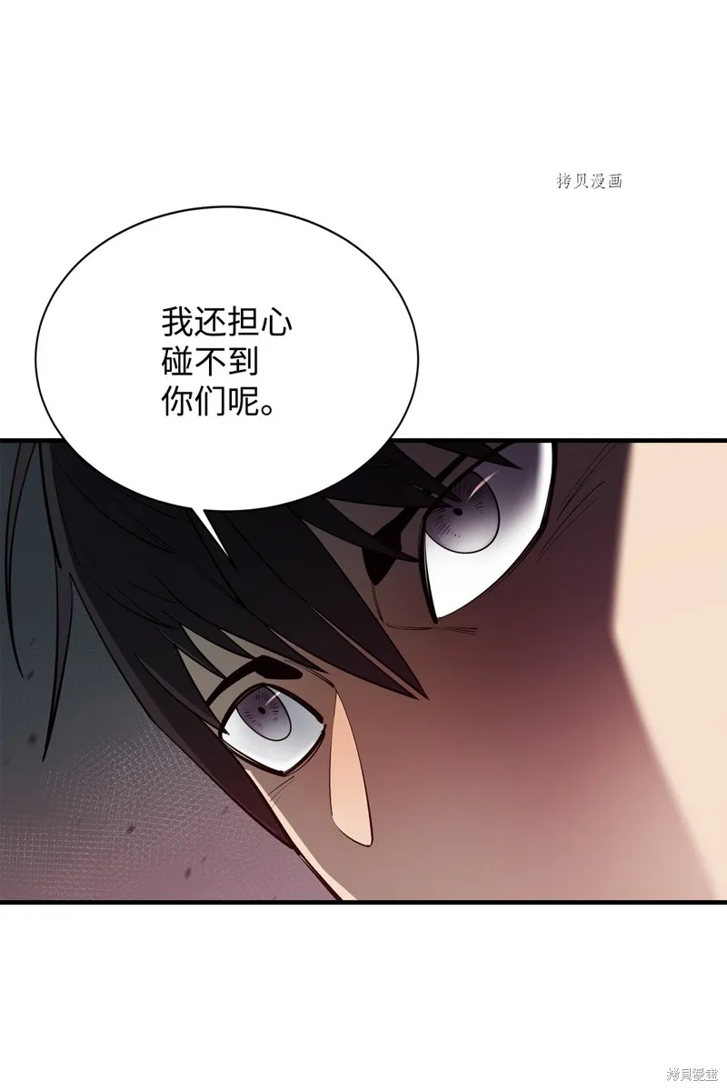 第67话 第25页