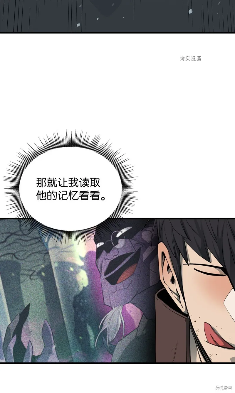 第67话 第30页