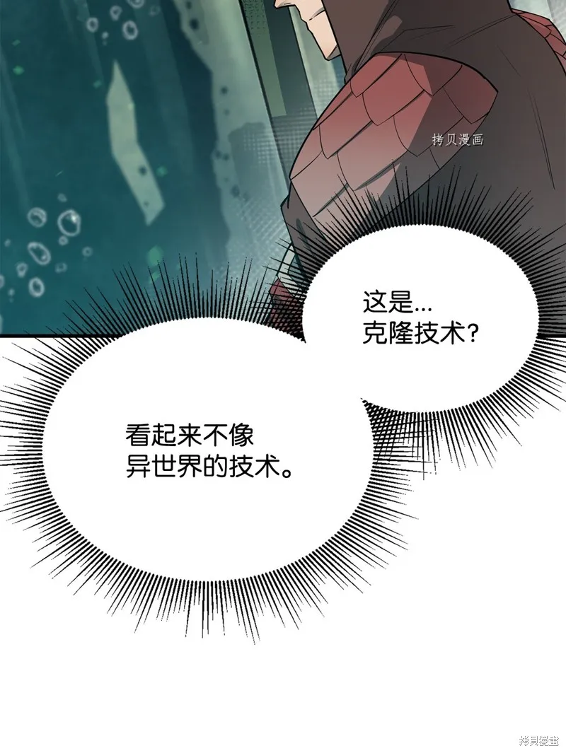 第67话 第33页