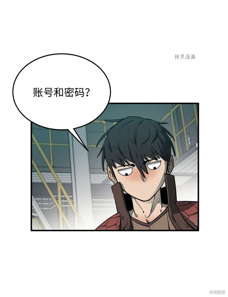 第67话 第42页
