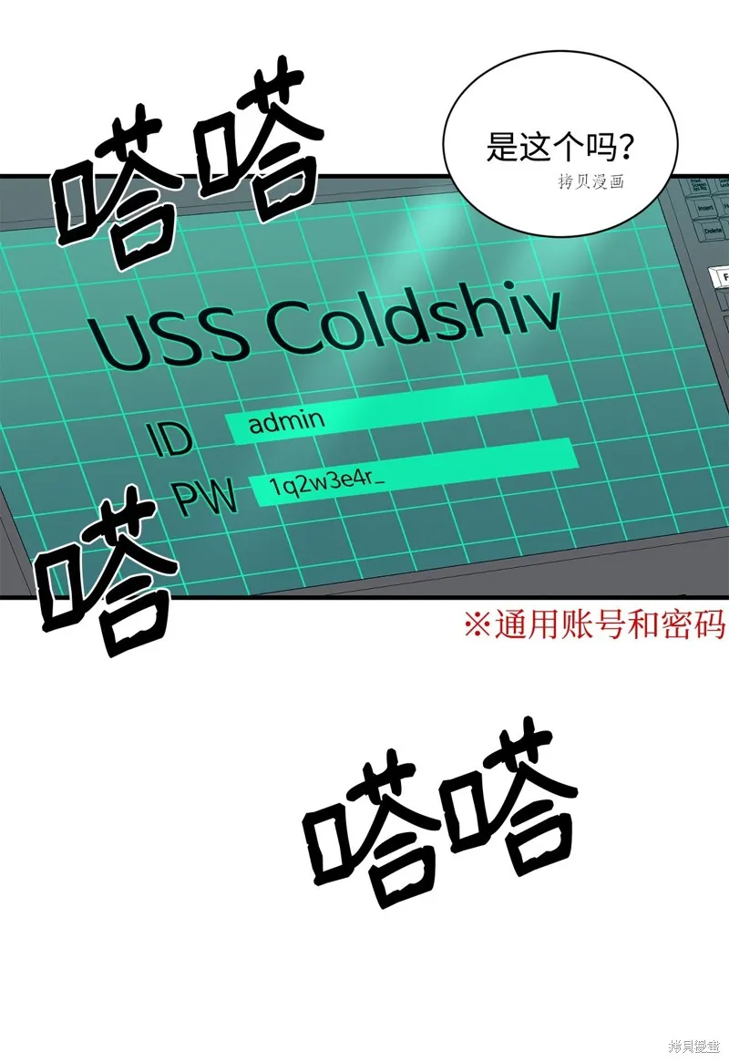 第67话 第43页