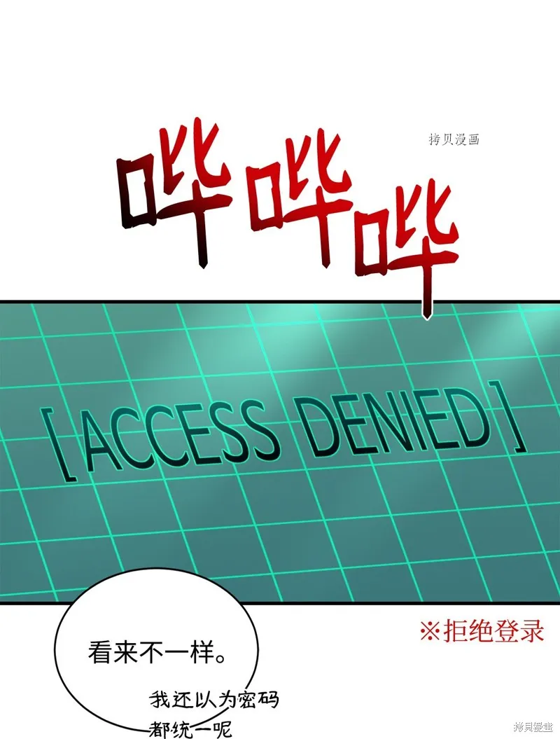 第67话 第44页