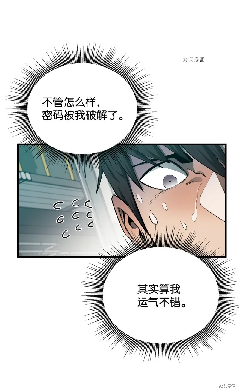 第67话 第49页