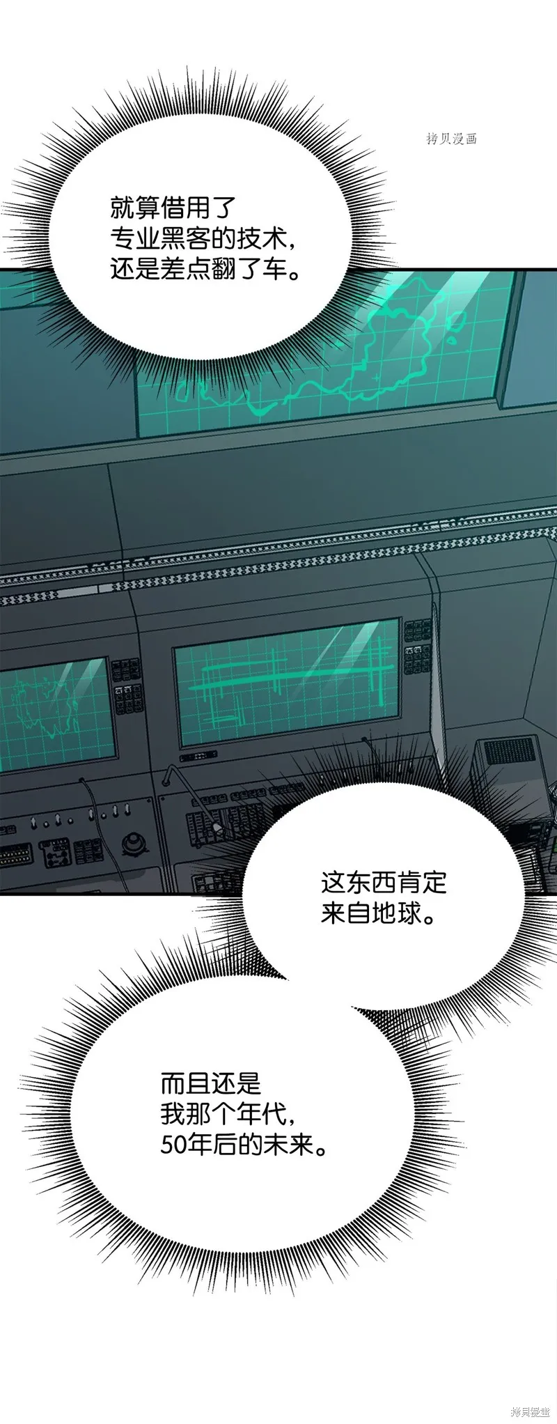 第67话 第50页